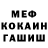 МЕФ мука FM1