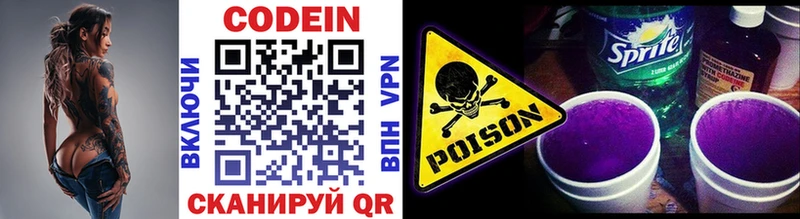 Кодеиновый сироп Lean Purple Drank  Реутов 