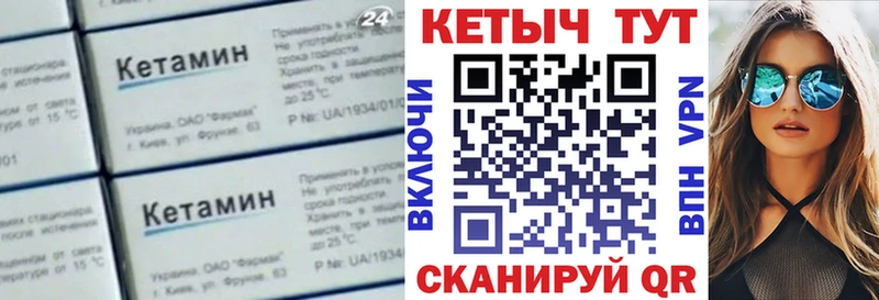 Кетамин ketamine  закладка  Реутов 