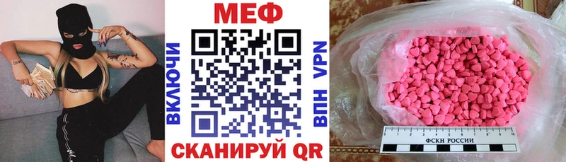 mega вход  купить наркотик  Реутов  МЯУ-МЯУ mephedrone 
