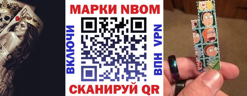 Марки NBOMe 1,5мг  Реутов 